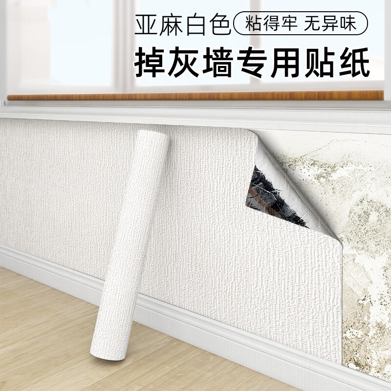 匹牧墙面翻新贴纸客厅墙纸自粘50cm*10m单位:卷