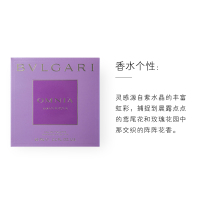 [易烊千玺亲选 正品保障]BVLGARI宝格丽 紫晶纯香女士淡香水65ml