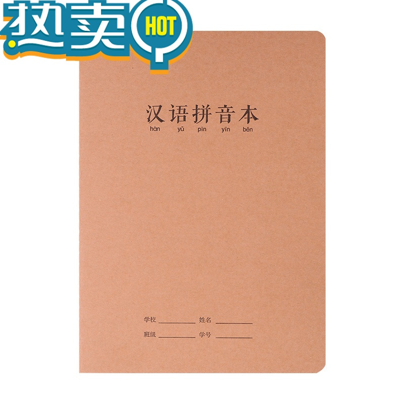 绿彩虹光小学生汉语拼音本16k写字作业本一年级大号统一拼音田字格汉拼本 小本汉语拼音本(32k)/2本