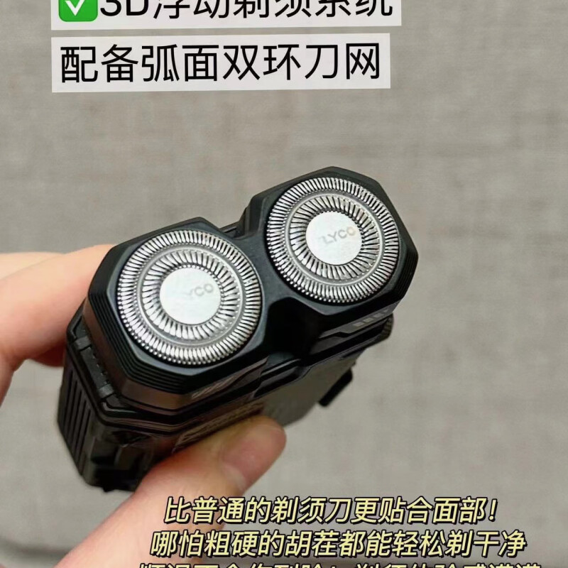 飞科电动剃须刀F001 炫酷黑高清大图