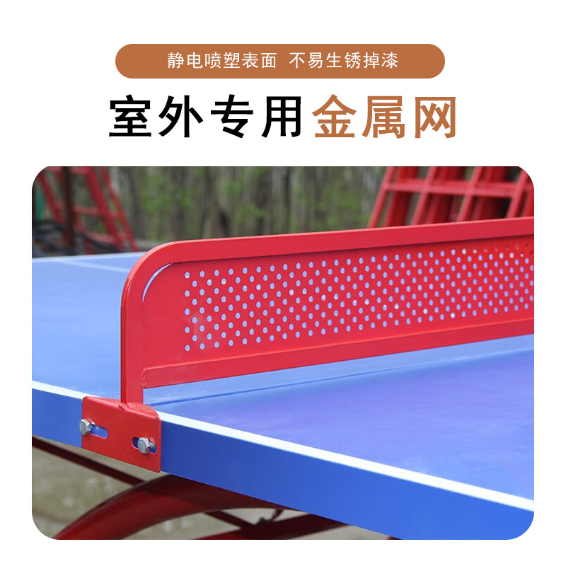 晟渊 室外乒乓球桌子标准面板户外防水防晒乒乓球台 YXFB高清大图