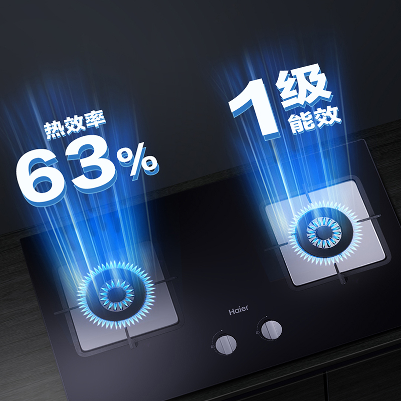 海尔(Haier)燃气灶双灶 天然气灶 家用双灶具 5.2KW大火力 一级能效 瞬燃点火熄火保护煤气灶双灶Q2BE3高清大图