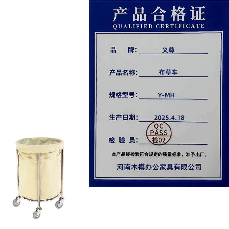 义尊 布草车 Y-MH 个高清大图