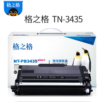 格之格TN-3435粉盒适用兄弟HL-5580D 5585D MFC-8530DN 8535DN打印机 硒鼓