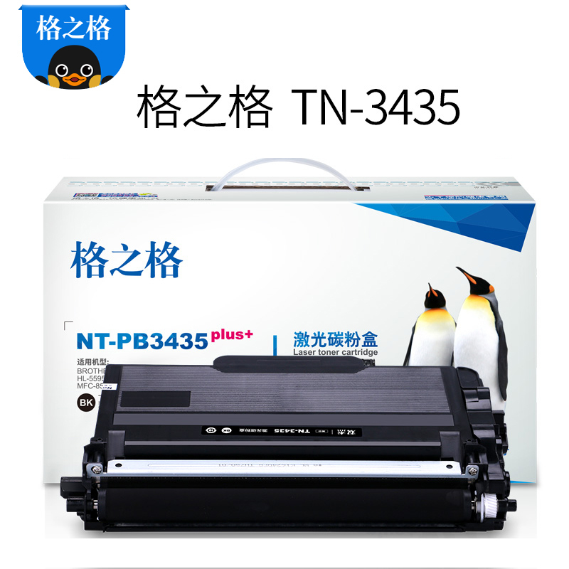 格之格TN-3435粉盒适用兄弟HL-5580D 5585D MFC-8530DN 8535DN打印机 硒鼓