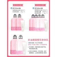 樱花果酸身体乳保湿滋润香体全身持久补水润肤女男去除鸡皮肤 500ml