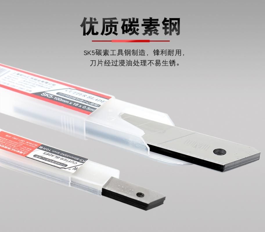 悠米 美工刀片 9mm B02402S 银 10片/盒 5盒装高清大图