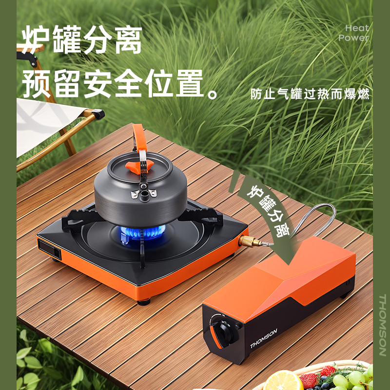 THOMSON法国汤姆逊 分体卡式炉 便携式燃气灶便携式分体露营灶具折叠大火力高山炉 HD-02[炉罐分离]