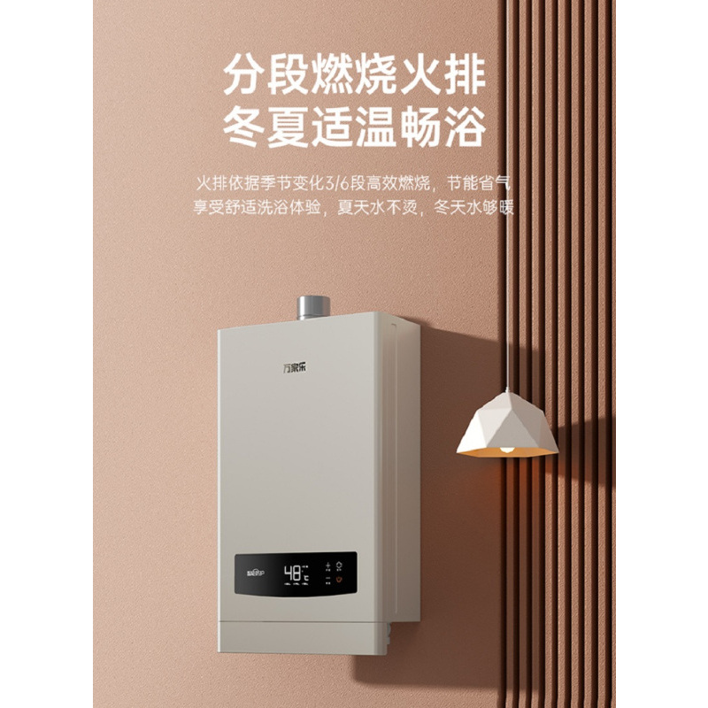 万家乐JSQ30-16N1*12T恒温燃气热水器 天然气