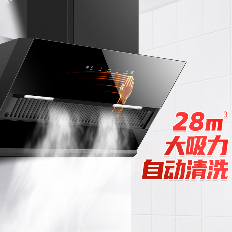 欢呼好太太 风美抽油烟机 含安装