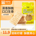 来伊份苏打饼干（奶盐味）360g*1袋