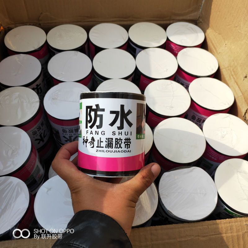 强力防水胶带高粘度堵漏王快速补漏胶布超强止水防漏水管漏水修补 黑色宽度10厘米*150厘米长[1卷