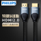 Philips/飞利浦 SWL6122 hdmi线2.0版4k高清线电脑电视投影连接线3D 机顶盒4k数据线HDML线加长线3米SWL6122B3