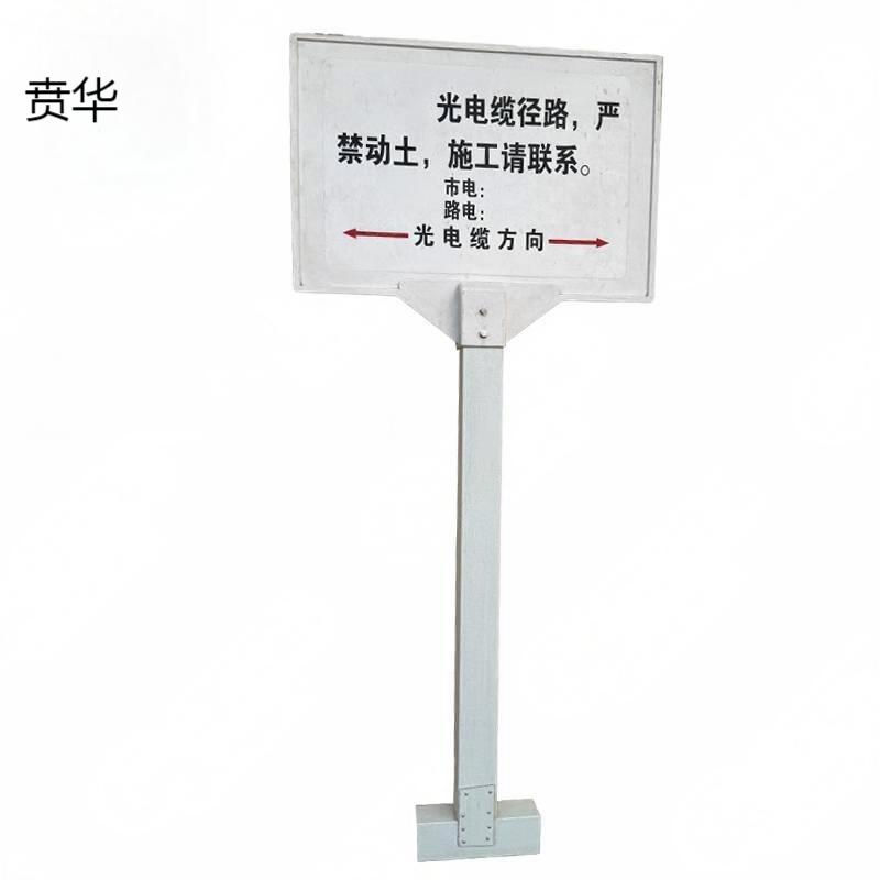 贲华 光电缆警示牌 600X900X2050mm 个高清大图