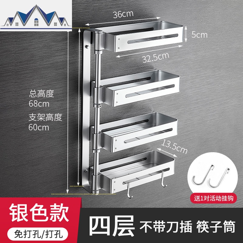 厨房置物架壁挂式旋转调料调味架用品免打孔多功能转角刀架收纳架_1_342 四层亮银厨房旋转置物架（免打孔）