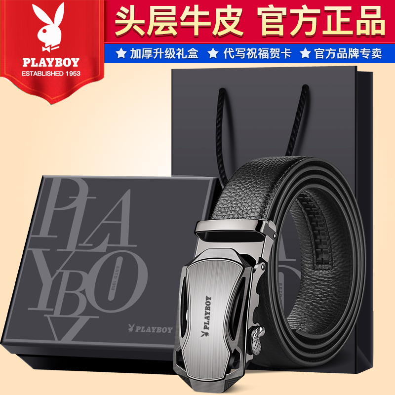 花花公子纯男士皮带真皮头层牛皮自动扣腰带年轻人裤带潮高档礼盒 130cm 款式十黑色带身
