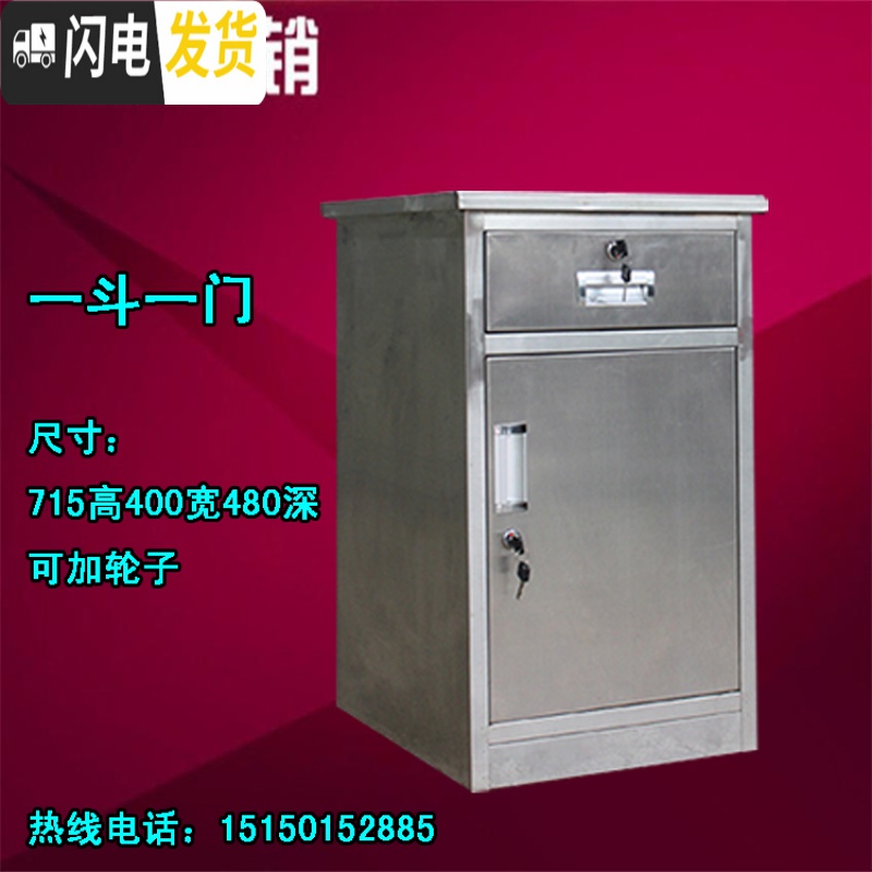 三维工匠304不锈钢矮柜文件柜工具柜资料柜带锁办公室储物柜带轮落地矮柜收纳柜高清大图