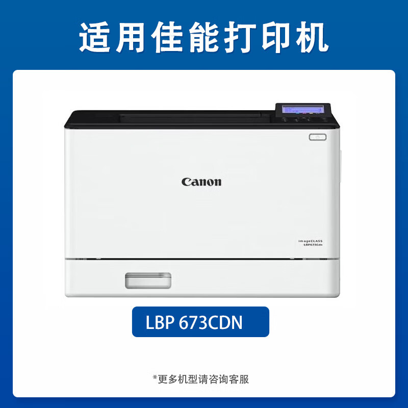 国际硒鼓 CRG070A(全新芯片)(佳能)