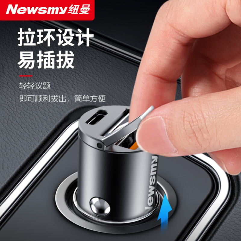 纽曼66w车载充电器快充汽车点烟器转换插头一拖二pd快充