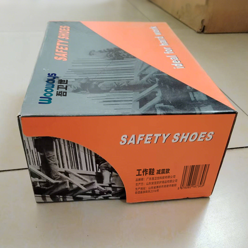 吾卫世 工作鞋 减震款 双高清大图