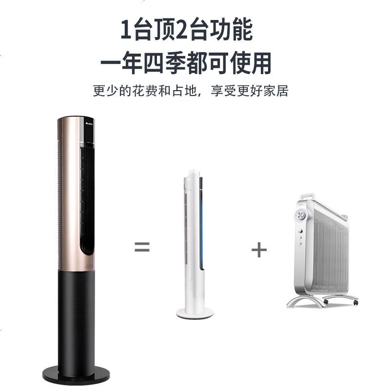 格力塔扇冷暖两用取暖器塔扇家用遥控无叶风扇变频式FLZ-10X61RBg