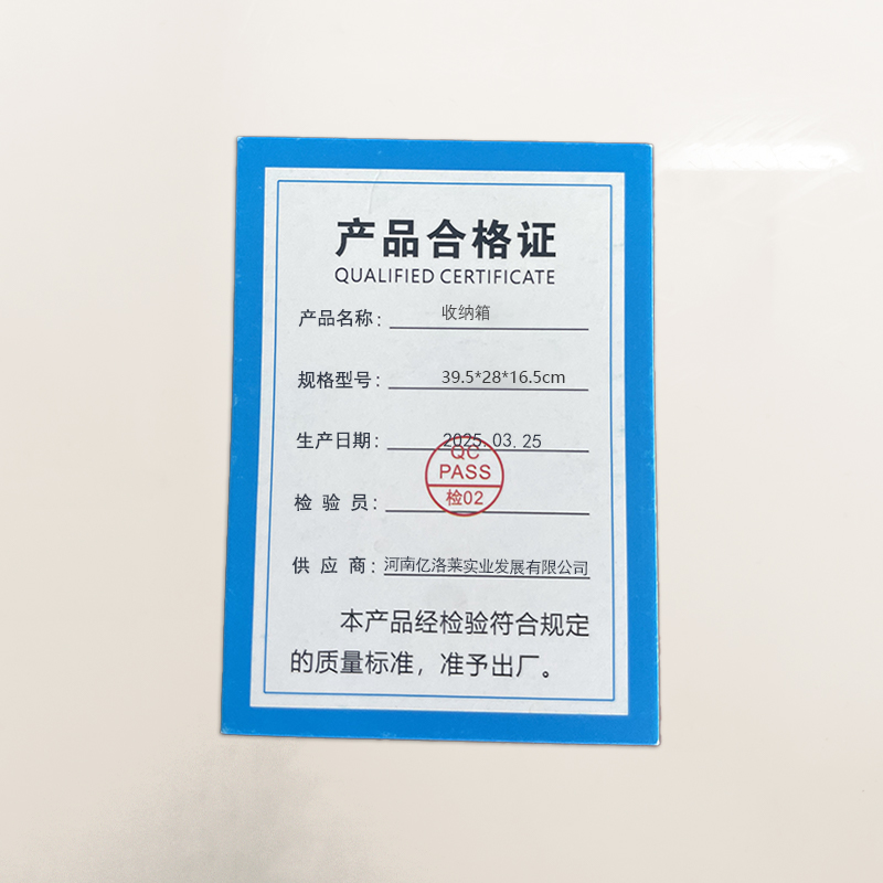 亿洛莱 收纳箱 39.5*28*16.5cm 个高清大图