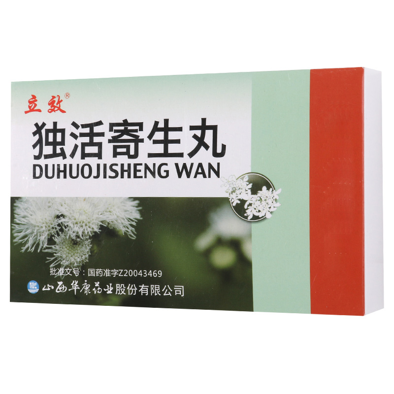 立效 独活寄生丸 6g*10袋/盒高清大图