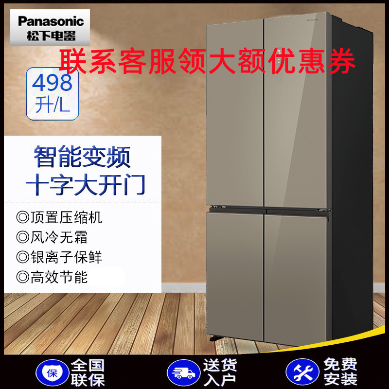 松下(Panasonic)NR-D501CG-XN 498升 十字对开门 家用 电冰箱 净味 风冷无霜 四开门 变频