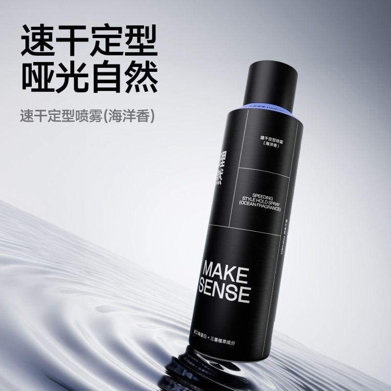 理然头发蓬松轻松造型套装2件套(打底造型蓬松水100ml+速干定型喷雾海洋香250ml)高清大图