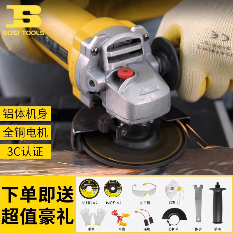 波斯 多功能手持切割机1130W 抛光打磨