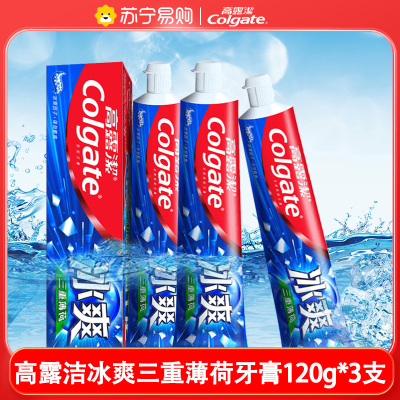 高露洁冰爽三重薄荷牙膏120g*3支 口腔护理清洁清新冰凉口气家庭装