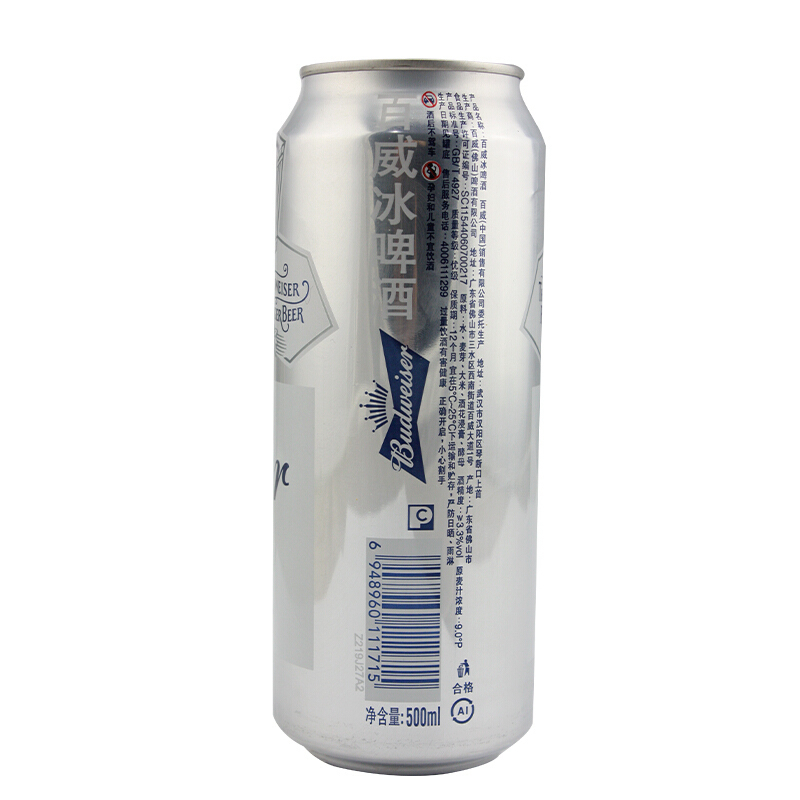 Budweiser/百威啤酒冰啤500ml*18听大罐装 整箱装