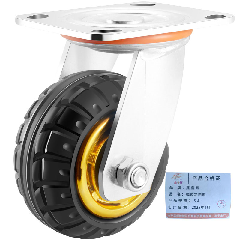 鑫睿辉 橡胶定向轮 5寸 个高清大图