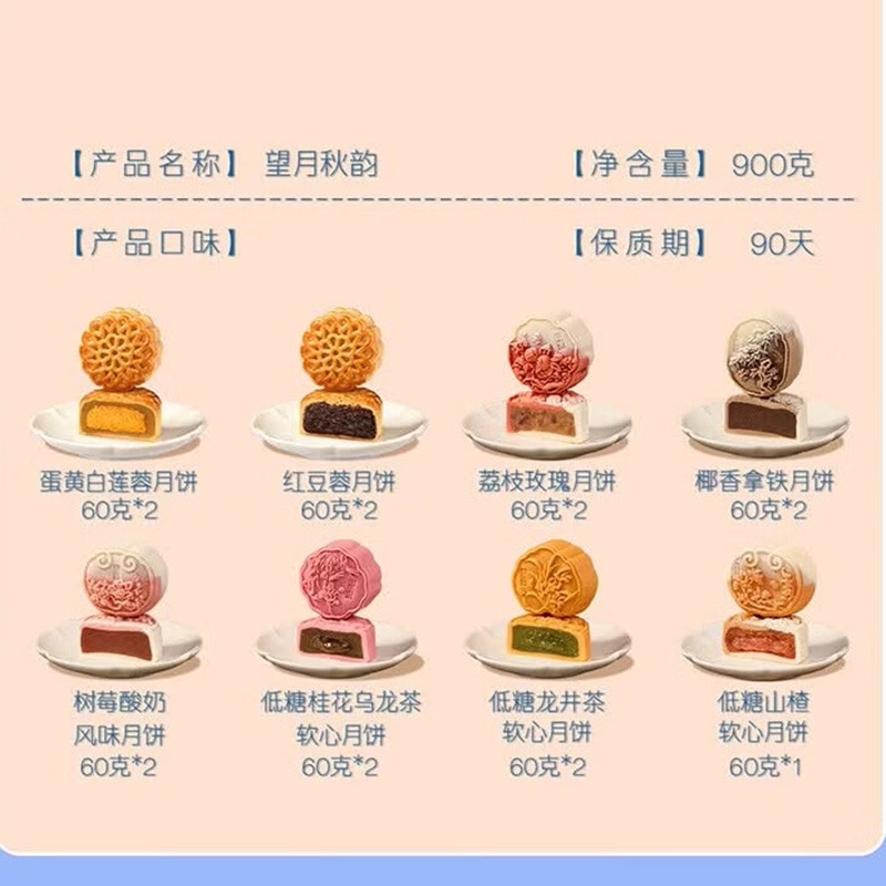 华美 望月秋韵-900g高清大图