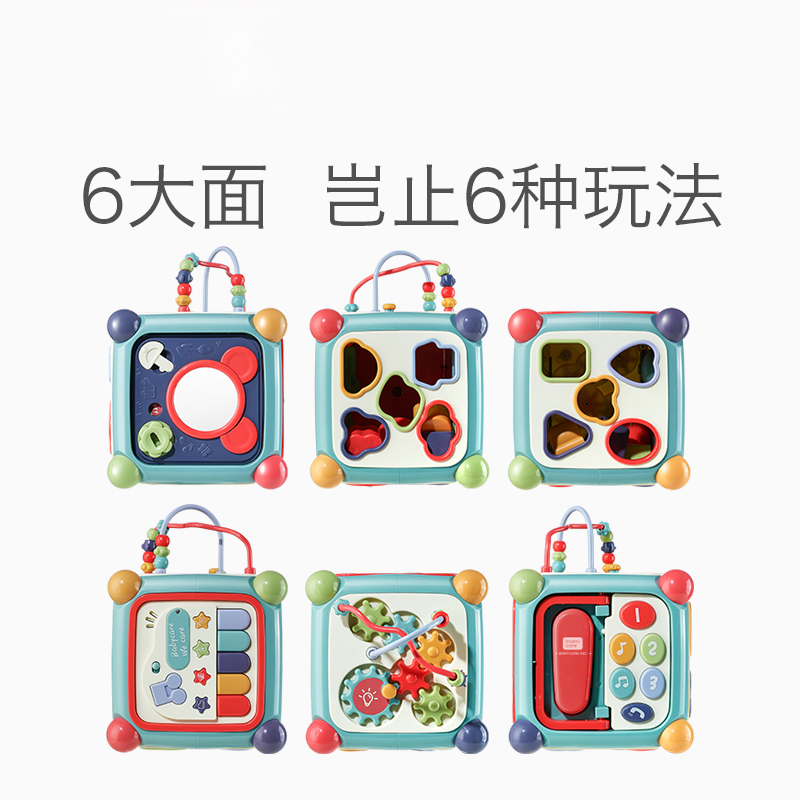 babycare六面盒1-3岁多功能宝宝玩具 形状配对认知积木早教益智屋 光珊红 7390