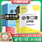 [醉染正版]2023秋优翼新领程专项小学数学必考口算+应用题计算题卡巧算速算一年级二年级三年级四年级五六年级上册下册人教