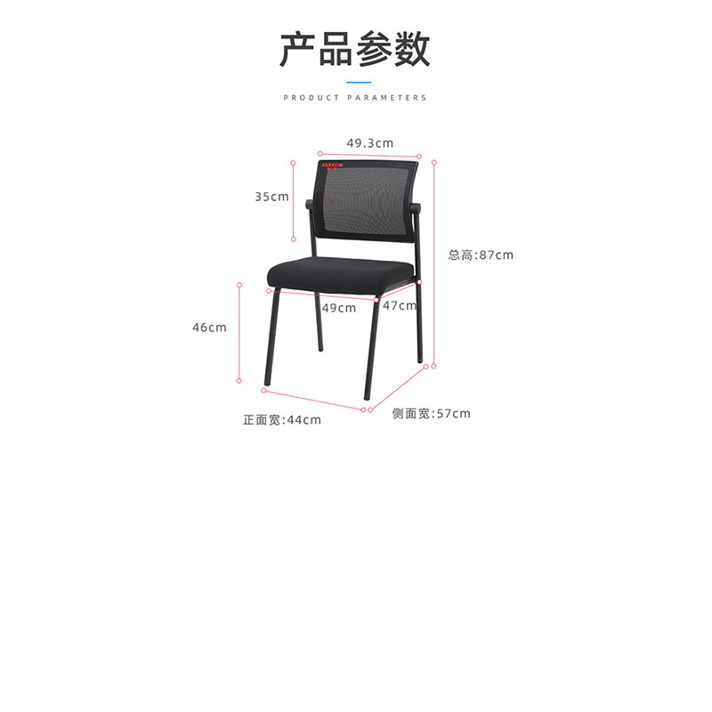 鑫睿辉 椅子办公椅 440*570*870 把高清大图