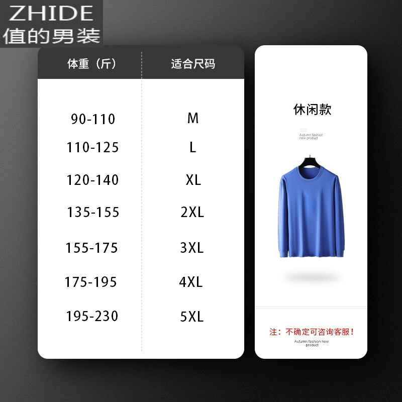 SUNTEK春装新款长袖T恤男圆领色大码打底衫男装内搭秋衣丝光棉衣服薄T恤高清大图