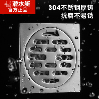 潜水艇地漏304不锈钢加厚防臭器卫生间洗衣机两用大排量地漏