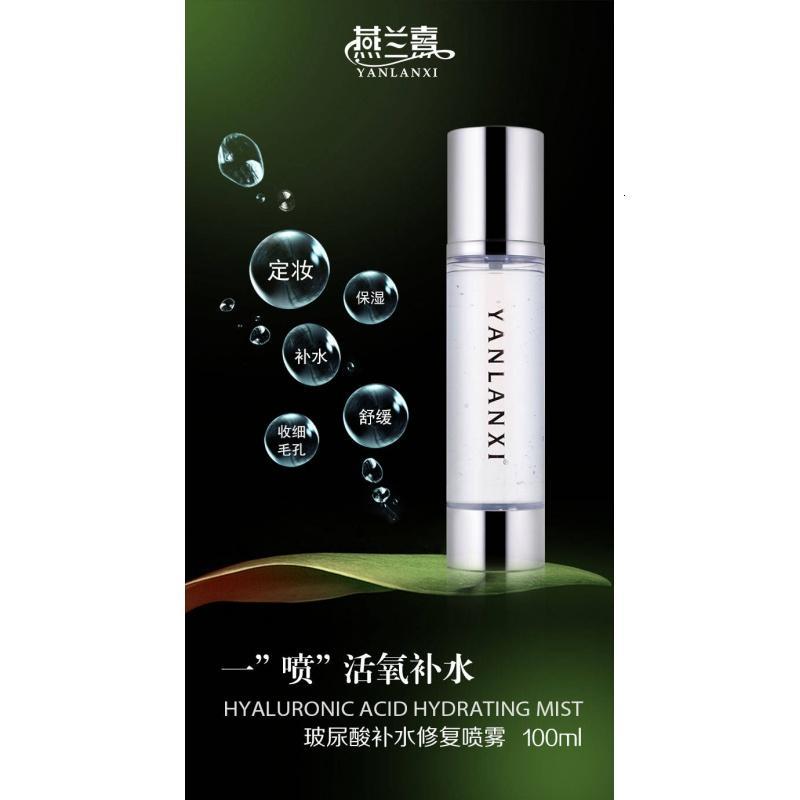 【苏宁优选】玻尿酸补水喷雾防护保湿定妆舒缓爽肤水晒后修复锁水
