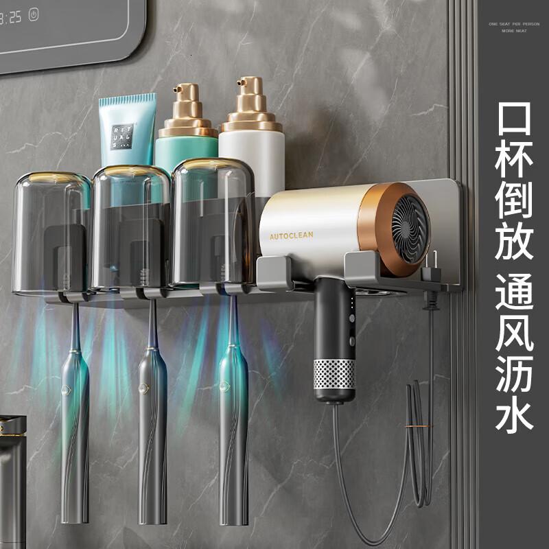 佳帮手牙刷杯置物架高级感吹风机架免打孔卫生间壁挂多功能洗漱置物架高清大图