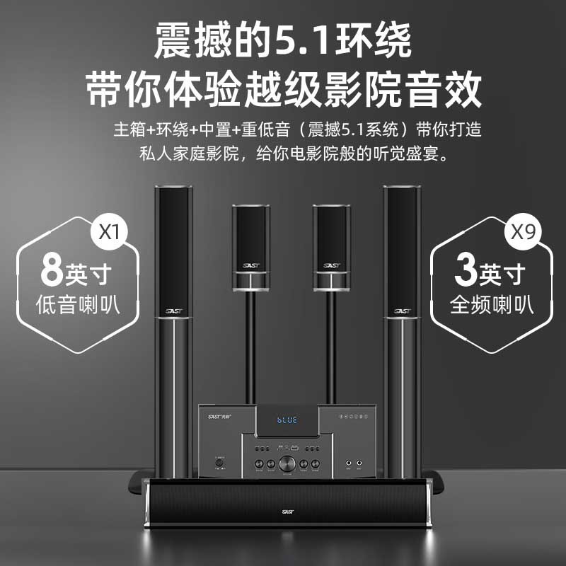 先科(SAST)A18家庭影院套装2 5.1家庭影院音响套装家用电视客厅壁挂落地音箱 (点歌机套装落地500G))高清大图