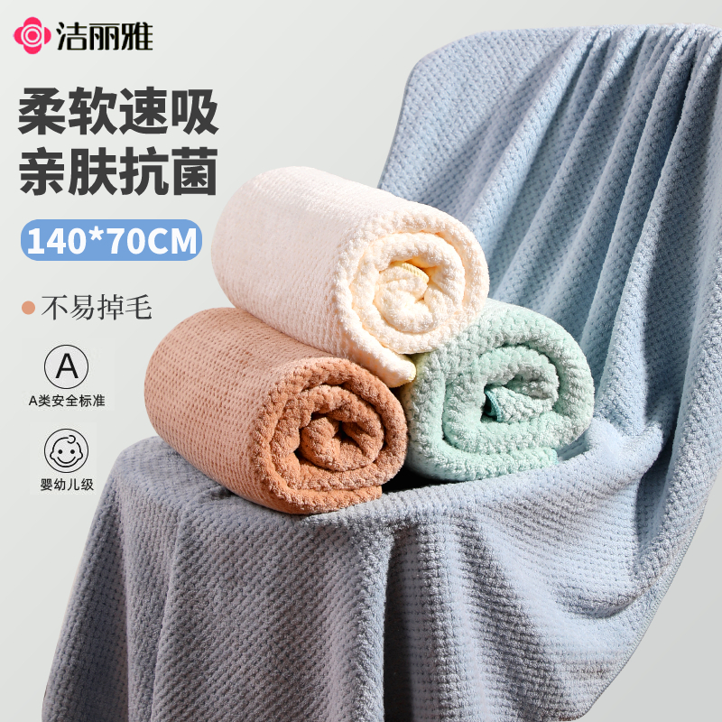 洁丽雅浴巾女2023新款大人男家用比纯棉吸水不掉毛抗菌裹情侣一对