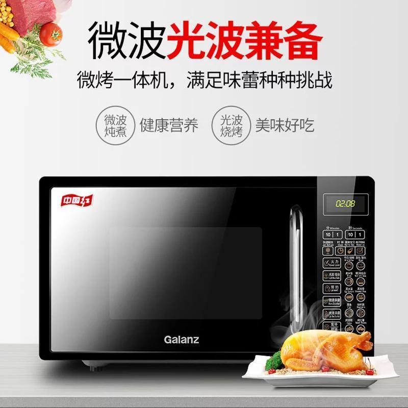 格兰仕(Galanz)微波炉 G70F20CN1L-DG(B0) 20L 微电脑式 智能菜单 平板家用光波炉高清大图