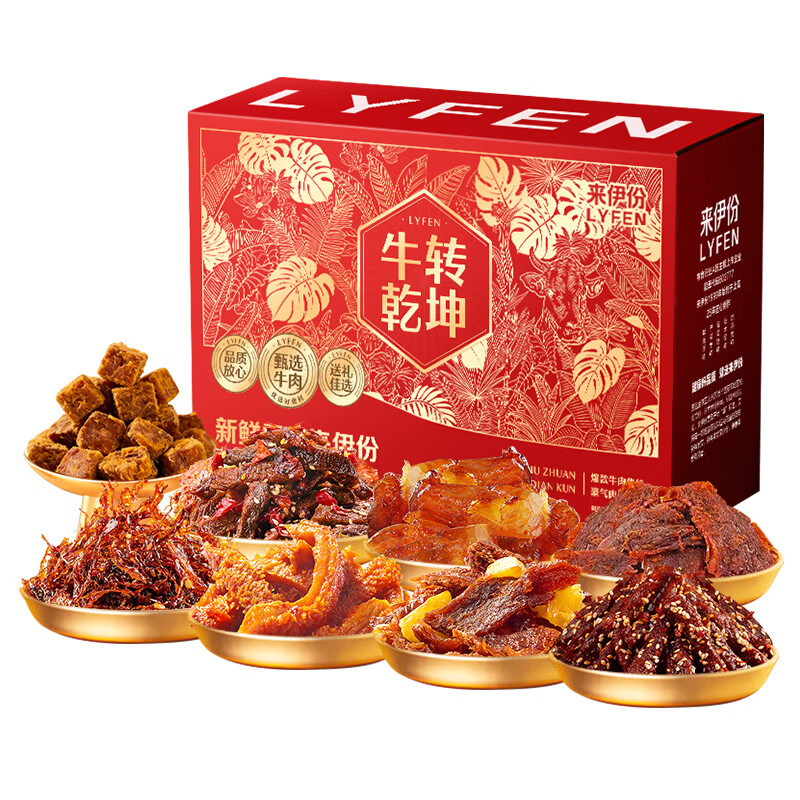 来伊份休闲零食混合坚果每日营养轻食健康零食礼包多口味组合便携装