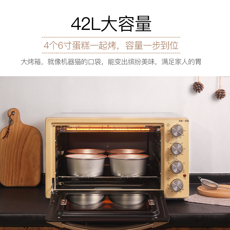 格兰仕(Galanz)电烤箱X3U 家用 42L 烘焙多功能 全自动烤叉 光波烧烤 防烫双门 不沾油内胆