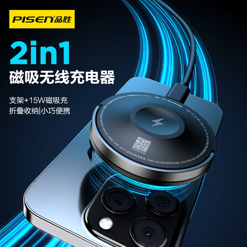 品胜苹果无线充电器magsafe磁吸充二合一手表iwatch充电板底座支架适用iPhone16pro/15/14安卓手机高清大图