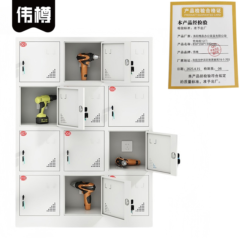 伟樽充电柜12门850*350*1180mm台高清大图