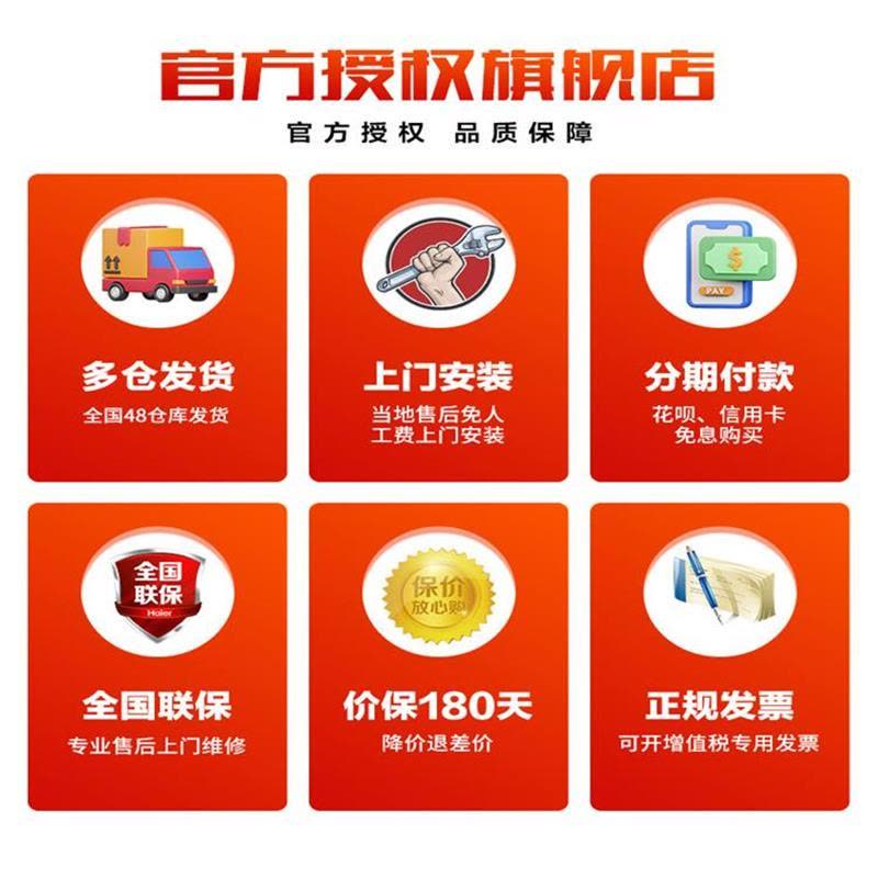 新品统帅leader海尔智家出品空调3匹柜机新一级能效变频立式空调 智慧自清洁 快速冷暖 多维送风 独立除湿元气LKB图片
