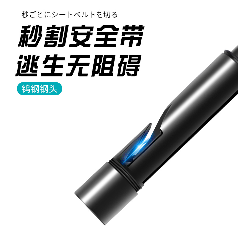 [补贴10%]汽车破窗器救生锤车用多功能车载逃生车内停车号码牌玻璃高清大图